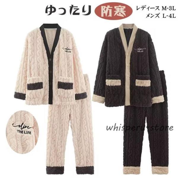 パジャマ 冬 もこもこ ボア 厚手 ペアルック ふわふわペアパジャマカップル ルームウェア お揃い ...
