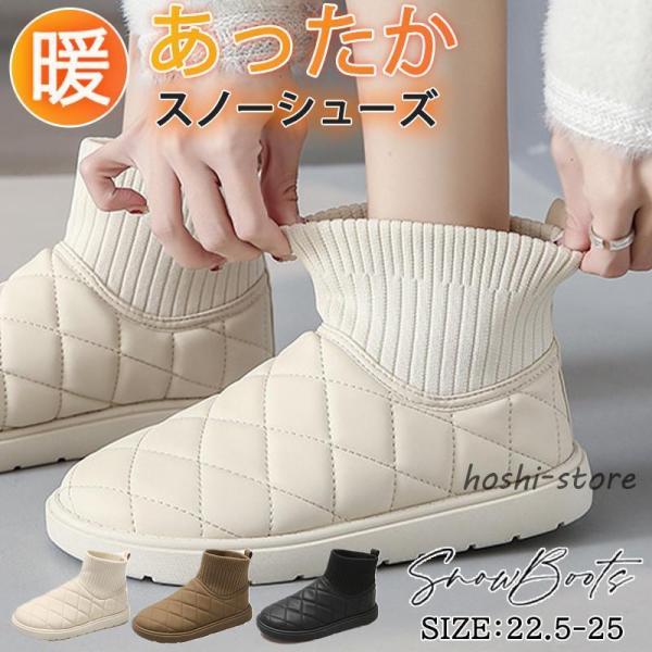 スノーシューズ レディース ムートンブーツ 裏起毛 安定性 ブーツ 防寒シューズ 防寒 滑らない 保...