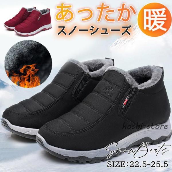 スノーシューズ レディース スニーカー ムートンブーツ 裏起毛 軽い ブーツ 防寒シューズ 防寒 滑...