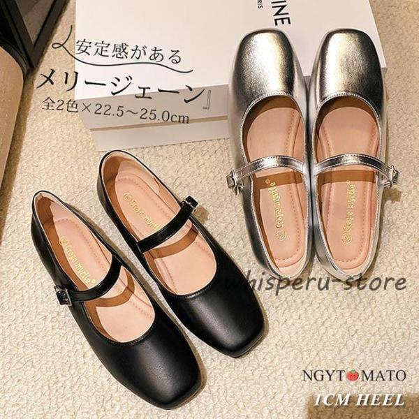 パンプス フラットヒール メリージェーン スクエアトゥ PU ストラップ シルバー おしゃれ 可愛い...