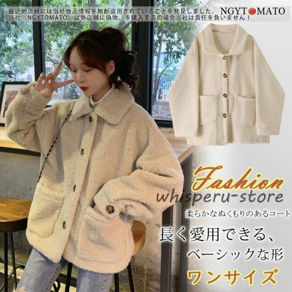 ボアコート レディース 冬 ファーコート ショート丈 ノーカラー ふわふわ モコモコ シンプル 暖か...