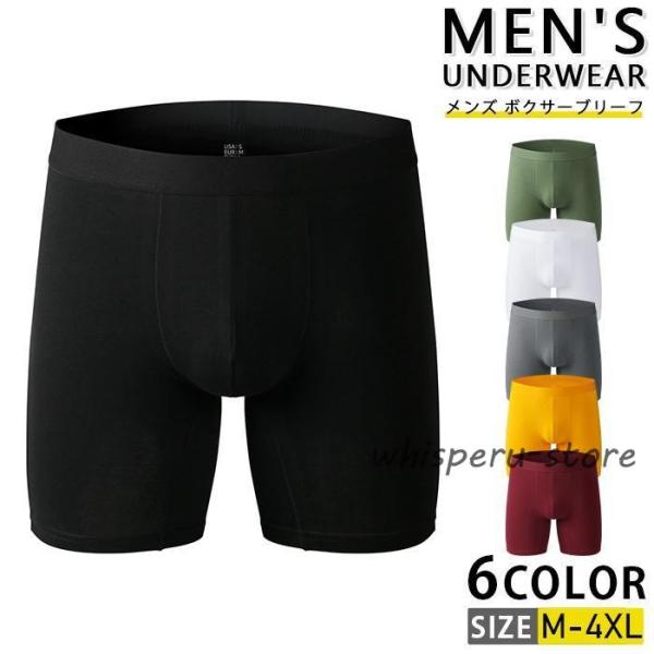 ボクサーパンツ メンズ ボクサーブリーフ ロング インナー ハーフスパッツ ロングボクサーパンツ 抗...