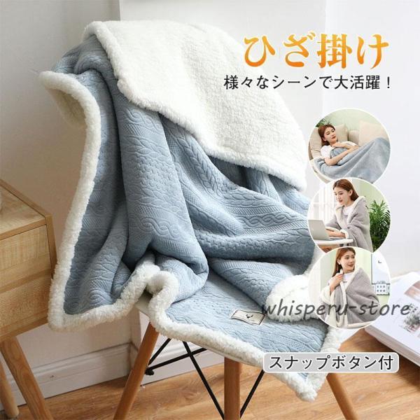 ひざ掛け ブランケット フラン 3way スナップボタン付 大判 リバーシブル 着る毛布 ポンチョ ...