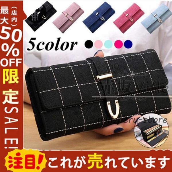 長財布 財布 革 レディース 小銭入れ カード収納 機能的 お財布 女性用 大容量 写真入れ レザー