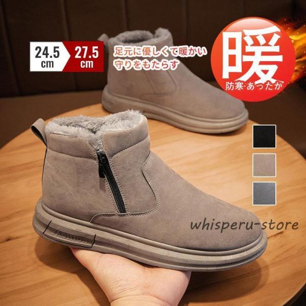 ムートンブーツ メンズ スノーブーツ  ショートブーツ 靴 裏起毛 防寒 暖か 冬靴 滑りにくい 履...