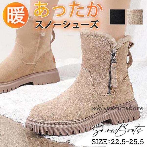 スノーシューズ レディース ムートンブーツ ショートブーツ 裏起毛 厚底 ブーツ 防寒シューズ 防寒...