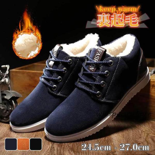 裏起毛 メンズ スニーカー シューズ カジュアル 冬用 ボアブーツ 保温 暖かい 防寒 冬靴 通勤 ...