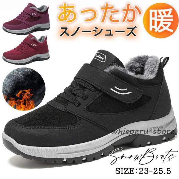 スノーシューズ レディース スニーカー ムートンブーツ 裏起毛 厚底 ブーツ 防寒シューズ 防寒 滑...