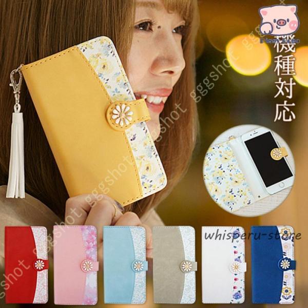 スマホケース 手帳型 全機種対応 可愛い iphone se2 フラワー  スタンド機能付き ポケッ...