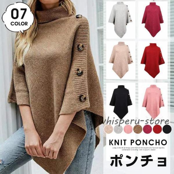 マントコート ニットセーター レディース ゆったり トップス ニットポンチョ ドルマンニット ポンチ...