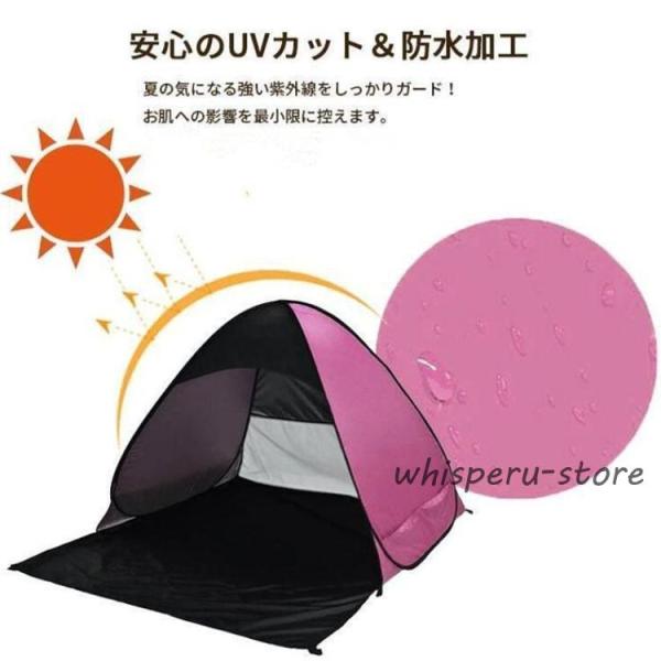 ワンタッチ テント 一人用 ( 親子 カップル 二人用) ＜防水加工 ＆ UVカット＞ 日除け メッ...