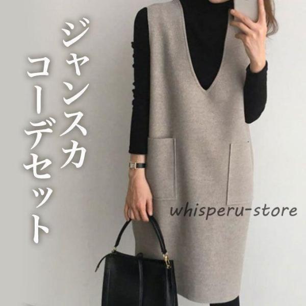 ジャンパースカート vネック 大人 ジャンパー スカート 秋 冬 秋冬 レディース 大きいサイズ き...