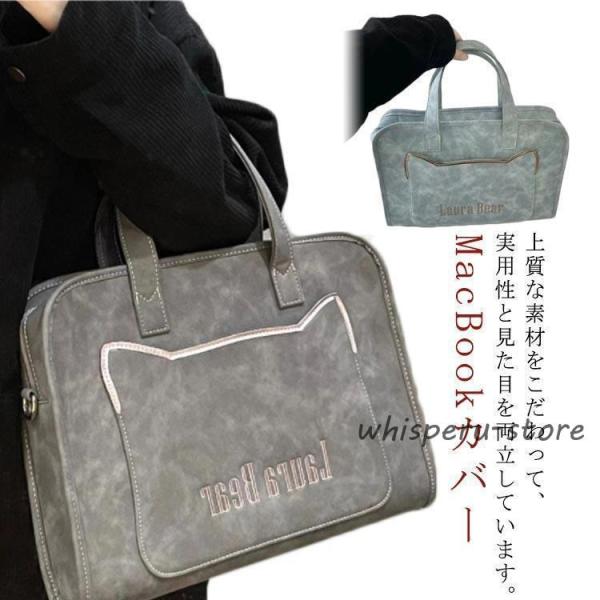 パソコンケース かわいい ノートパソコン バッグ ショルダーバッグ 2WAY おしゃれ 13.3 1...