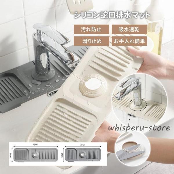 水切りマット キッチン用品 シリコン蛇口排水マット キッチンカウンター流し台 スポンジ置き 石鹸置き...