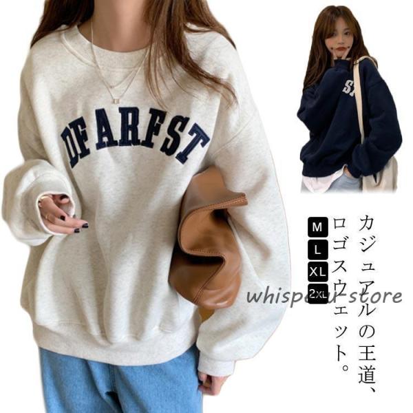 スウェット トレーナー トップス 長袖 オーバーサイズ 韓国ファッション メンズ レディース 春 秋...