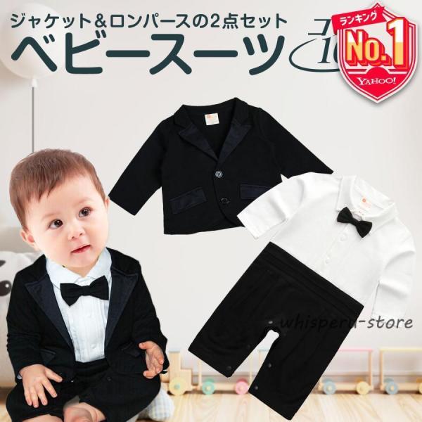スーツ ベビー フォーマル 男 1歳 2歳 3歳 男の子 セレモニースーツ 子供 幼児 子供服 セレ...