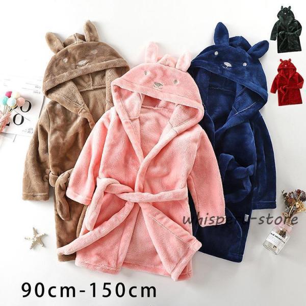 子供 パジャマ バスローブ 女の子 男の子 ガウン ルームウェア 冬用 暖かい 部屋着 キッズパジャ...