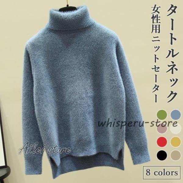 ニットセーター タートルネック レディース ニット 厚手 モコモコ セーター ハイネック ニットセー...