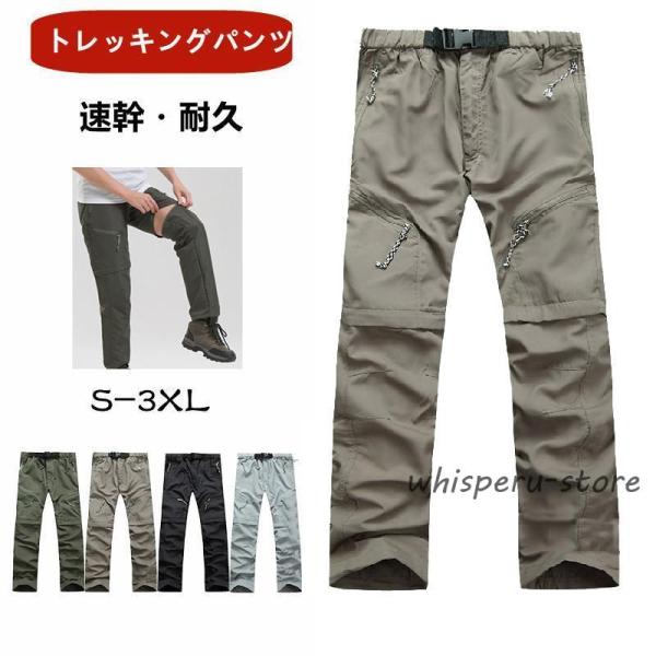 トレッキングパンツ メンズ ハイキング 登山ウェア アウトドアウエア 作業用 春夏 キャンプ 釣り ...