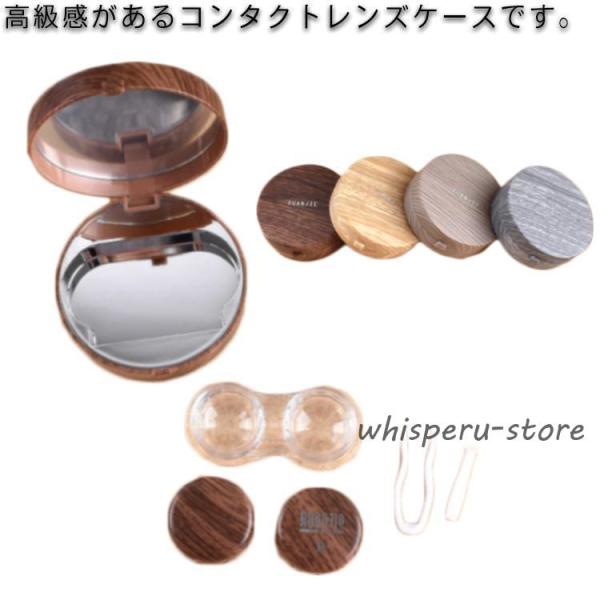 コンタクトケース 収納ケース ソフトレンズ 丸型 洗浄液瓶付き ハードレンズ カラコン適用 鏡付き ...