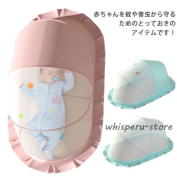 蚊帳 ワンタッチ ベビー用 赤ちゃん 折りたたみ 虫よけ 害虫対策 遮光 安眠グッズ 通気性 ごろ寝...