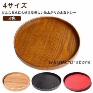 丸盆 円形 天然木製 膳 お盆 どんな食卓にも映える美しい仕上がりの木製トレー 木のトレー 白木 どんな食卓にも映える美しい仕上がりの木製トレー 収納