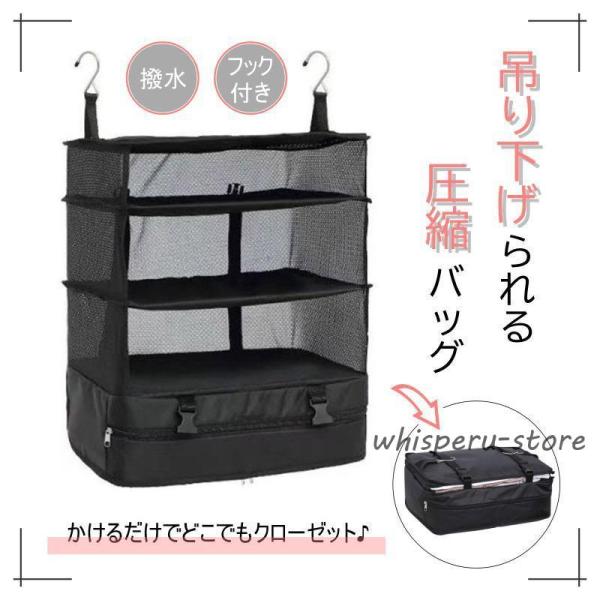 トラベルポーチ 吊り下げ 圧縮袋 圧縮バッグ 旅行 圧縮 衣類圧縮袋 旅行用 出張 トラベルケース ...