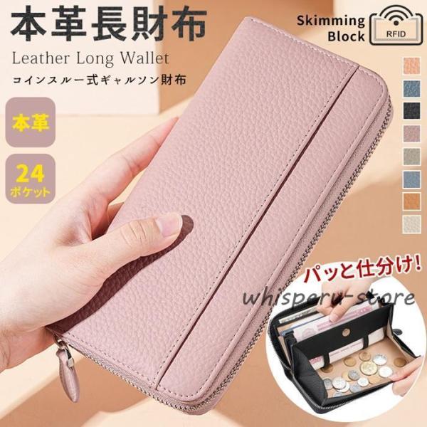 レディース 長財布 コインスルー 本革 大容量 ラウンドファスナー 財布 ギャルソン型 カード収納 ...