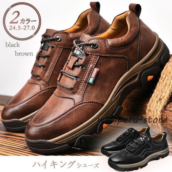 トレッキングシューズ メンズ ウォーキングシューズ 登山靴 軽量 快適 ローカット 防滑 耐磨耗 キ...