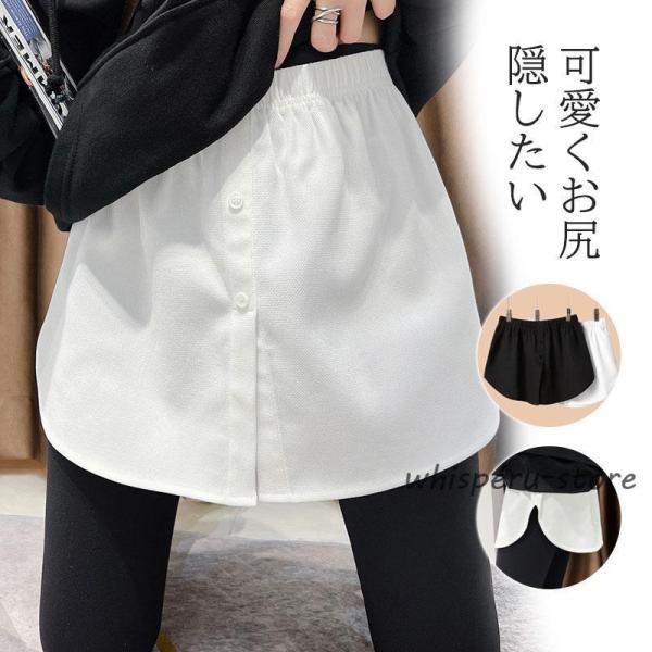 付け裾 つけ裾 フェイクレイヤードシャツ レディース サイドスリット ウエストゴム ボタン スカート...