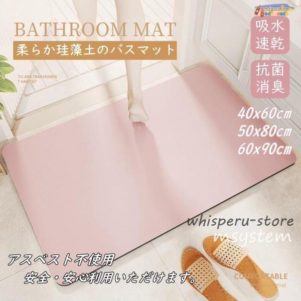 バスマット 珪藻土 ソフト おしゃれ 柔らかい 北欧 速乾 抗菌 消臭 瞬間吸水 アスベスト不使用 ...