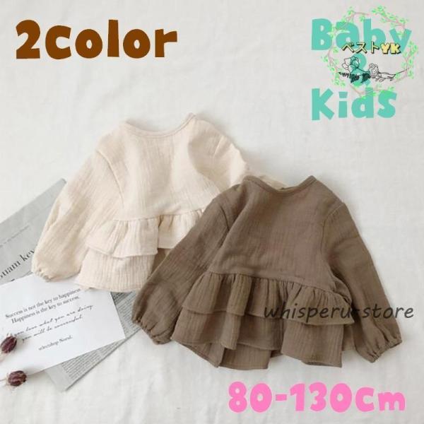 ブラウス 長袖 子供服 トップス キッズ ベビー 女の子 チュニック ラウンドネック フリル 袖ゴム...