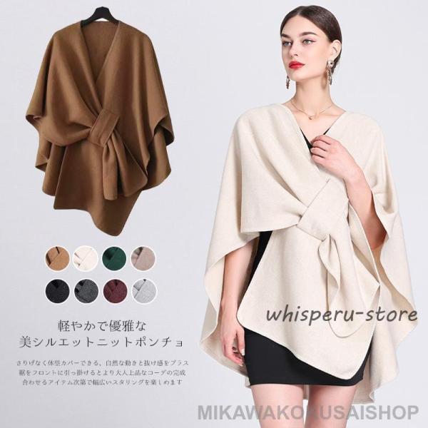 ニットポンチョ ポンチョコート ストール マフラー ケープ レディース 羽織 可愛い 着物 アウター...