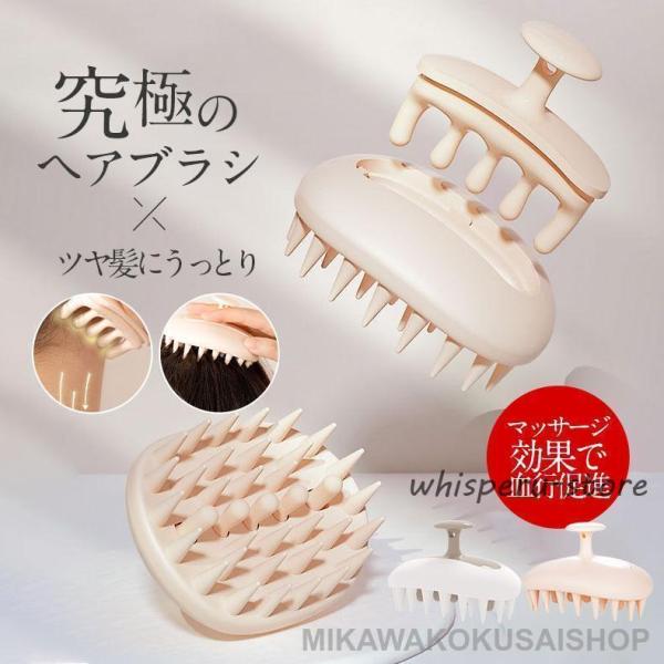 シャンプーブラシ スカルプブラシ ヘアブラシ 頭皮マッサージ ヘッドスパブラシ ヘッドマッサージ 抜...