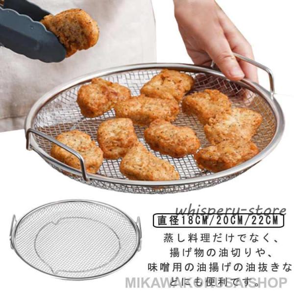 20cm 22cm フライパンで使える蒸しかご 蒸し料理 調理 ステンレス製 ヘルシー 蒸しかご 蒸...