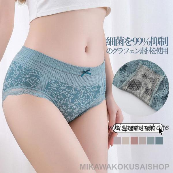 ショーツ レディース 下着 パンツ ４枚セット グラフェン抗菌 消臭 敏感肌用 高通気性 シームレス...