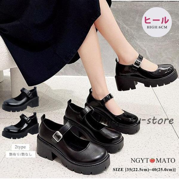 メリージェーンシューズ レディース ローファー 甲ストラップ パンプス 厚底 プラットフォーム 太め...