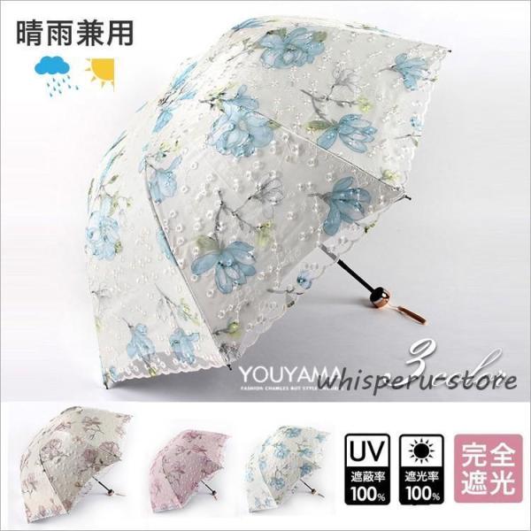 傘 折りたたみ傘 レディース UVカット 完全遮光 日傘 晴雨兼用 折り畳み 遮熱 遮光 紫外線 雨...