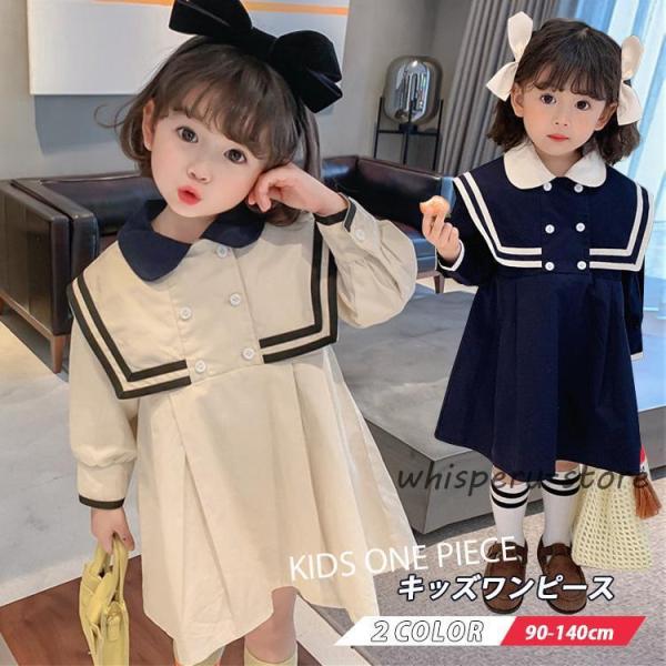 ワンピース ドレス 女の子 キッズ カジュアル 日常 普段着 おしゃれ 可愛い 女児 長袖 パーティ...