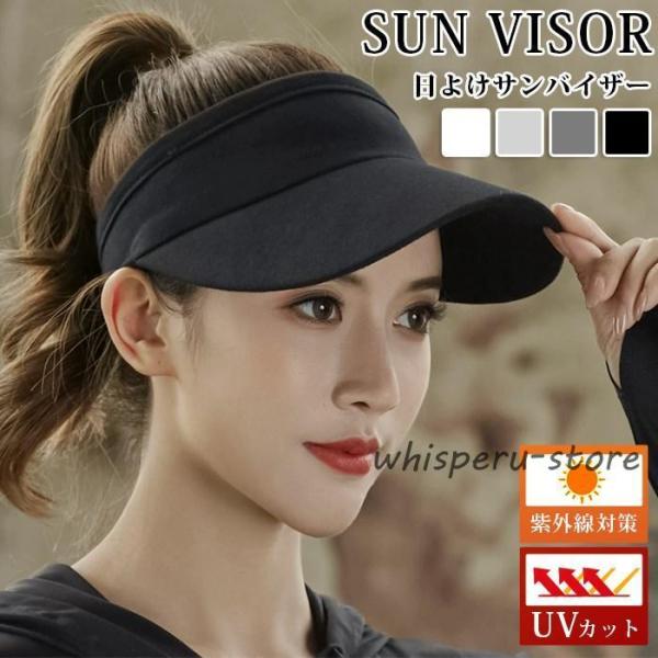 サンバイザー レディース UVカット ギャザーゴム 日よけ帽子 紫外線対策 日焼け ギャザーゴム入り...