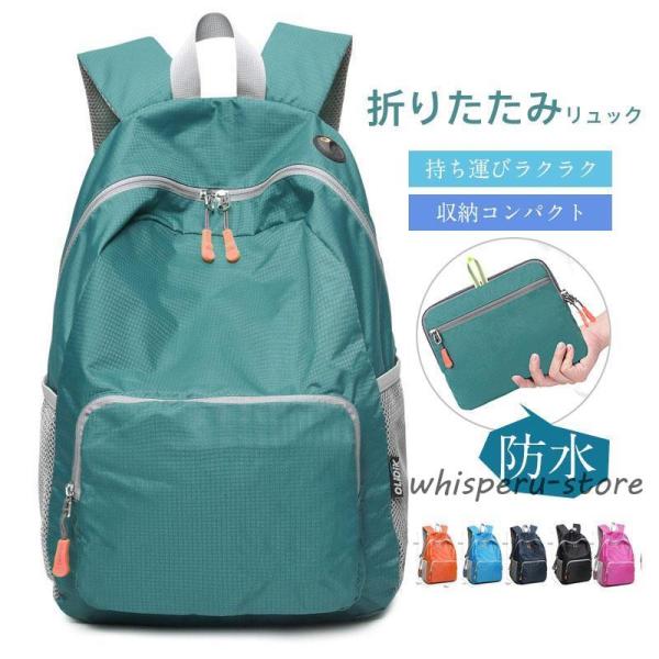 折りたたみリュック エコバッグ リュック 折り畳み 丈夫 軽量 防水 大容量 携帯リュック コンパク...