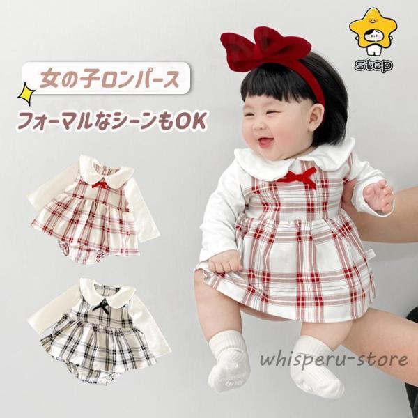ロンパース ベビー服 長袖 ワンピース ドレス 肌着 赤ちゃん キッズ 女の子 新生児 チェック柄 ...