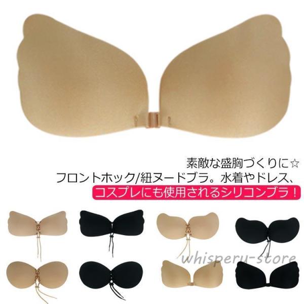 シリコンブラ ヌーブラジャー ブラジャー ストラップレス シームレス紐付き ヌードブラトップ シリコ...