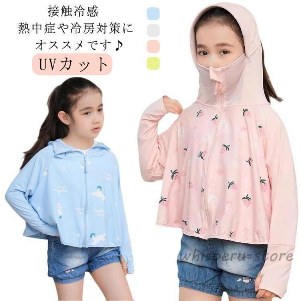 日焼け止め アウター UVパーカー プール ラッシュガード キッズ UPF50  ベビー 男の子 水...
