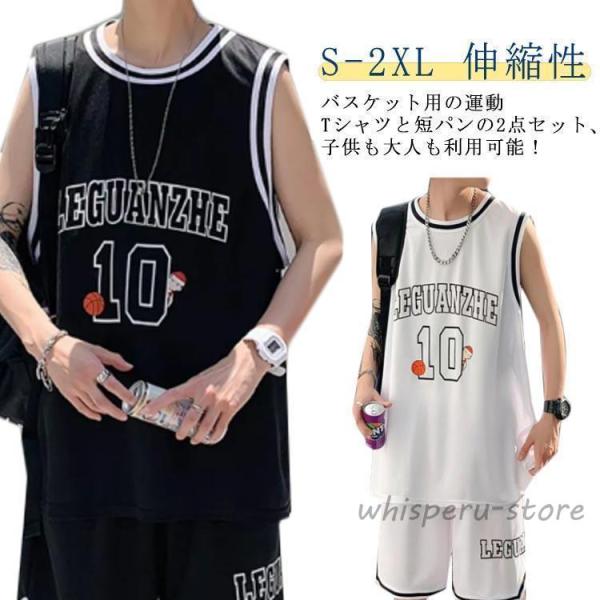 ユニフォーム 陸上競技 大人用 バスケットボールウエア メンズ ノースリーブ Tシャツ 袖なし セッ...