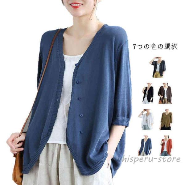 サマーニット サマーカーディガン カーディガン 半袖 ゆったり 薄手 羽織もの レディース サマー ...