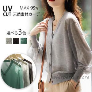 レディース uv 接触冷感 uvカット カーディ...の商品画像