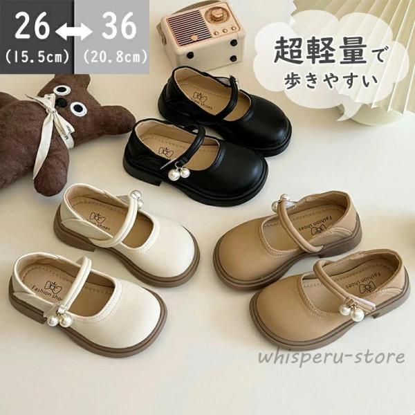 フォーマルシューズ キッズ 子供 女の子 靴 春 ブラック ホワイト シューズ ドレスシューズ スー...