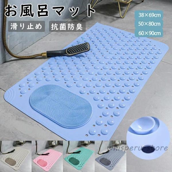 お風呂 滑り止め マット お風呂 滑り止めマット お風呂マット 赤ちゃん バスマット 子供 浴槽 バ...