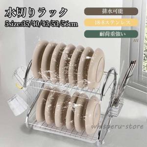 水切り 水切りラック 水切りかご ラック キッチ...の商品画像
